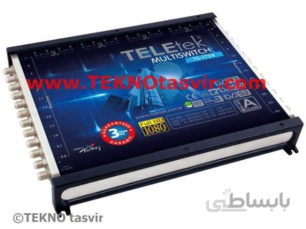 TELEtek Multiswitch TS 17/24 مولتی سوییچ انتن مرکزی تلتک ۲۴ واحدی