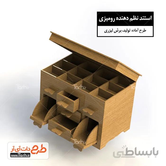 طرح لیزر استند نظم دهنده رومیزی