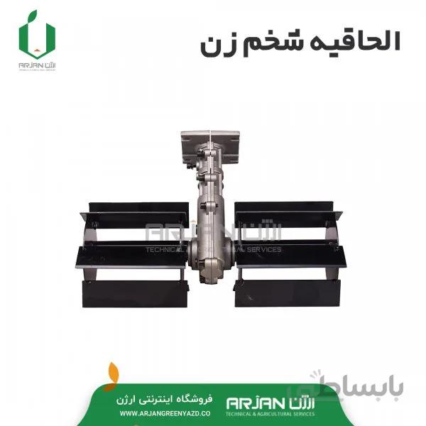 الحاقیه شخم زن تیغ عمودی