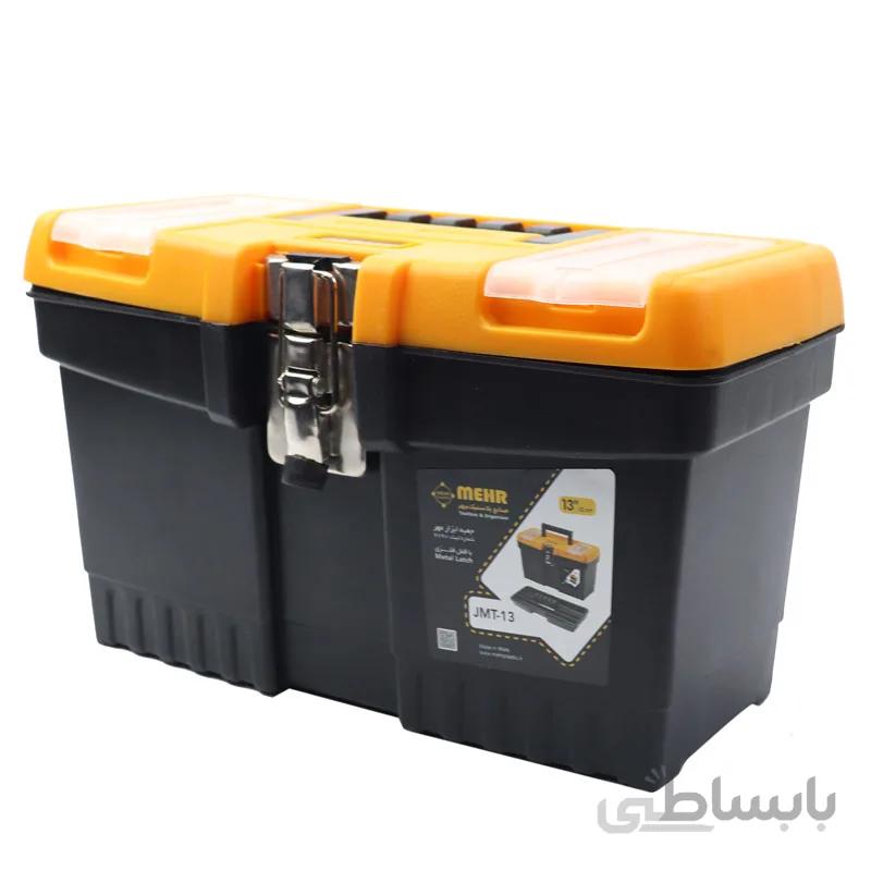 جعبه ابزار مهر Mehr JMT-13 قفل فلزی