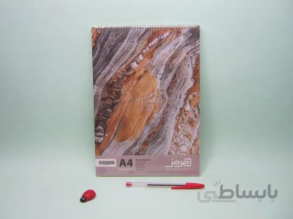 دفتر طراحی هرمز A4