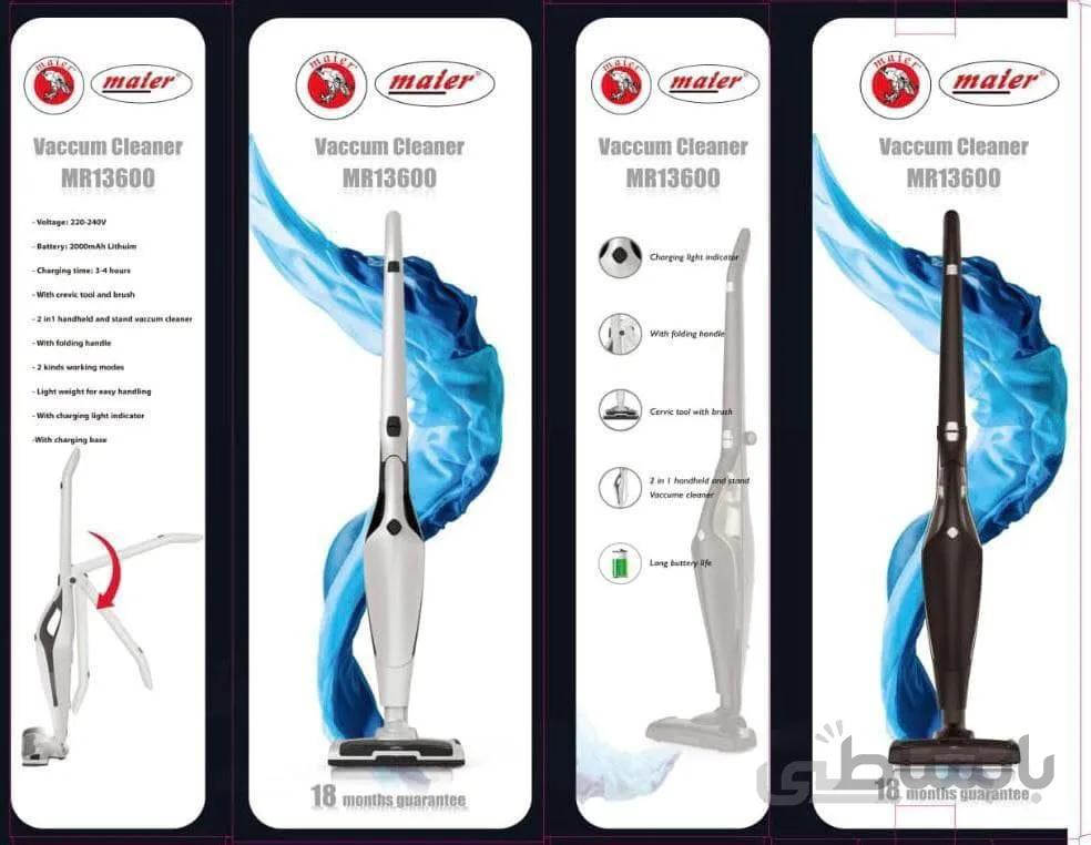 جاروشارژی مایر MR-13600 ا MAIER STICK Vacuum Cleaner
