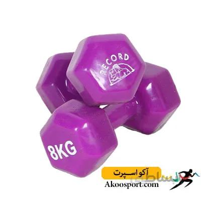 دمبل ایروبیک رکورد record 8Kg