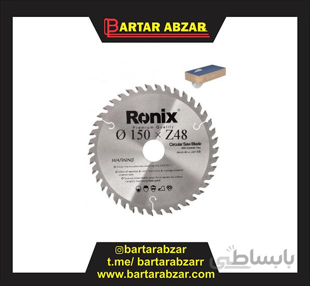 تیغ اره الماسه MDF 150mm×48Tرونیکس مدل RH-5101