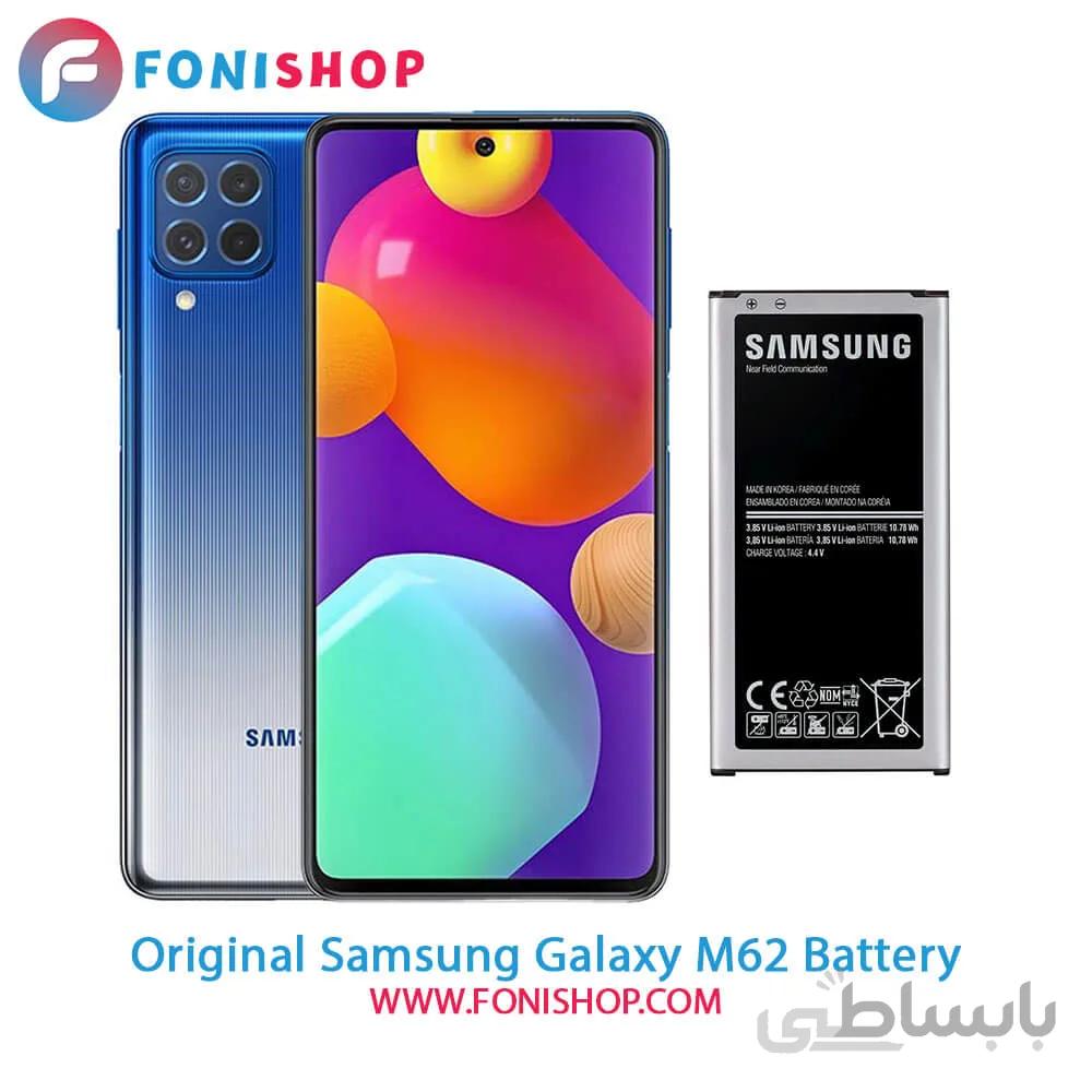 باتری اصلی سامسونگ Samsung Galaxy M62