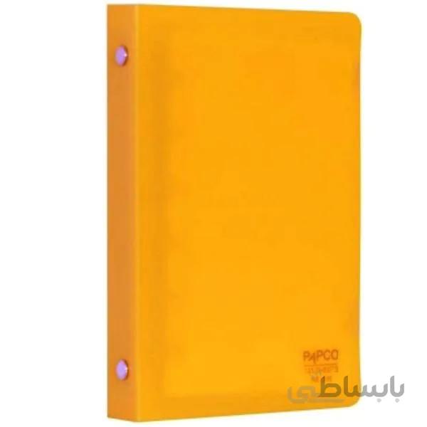 دفتر یادداشت کلاسوری پاپکو