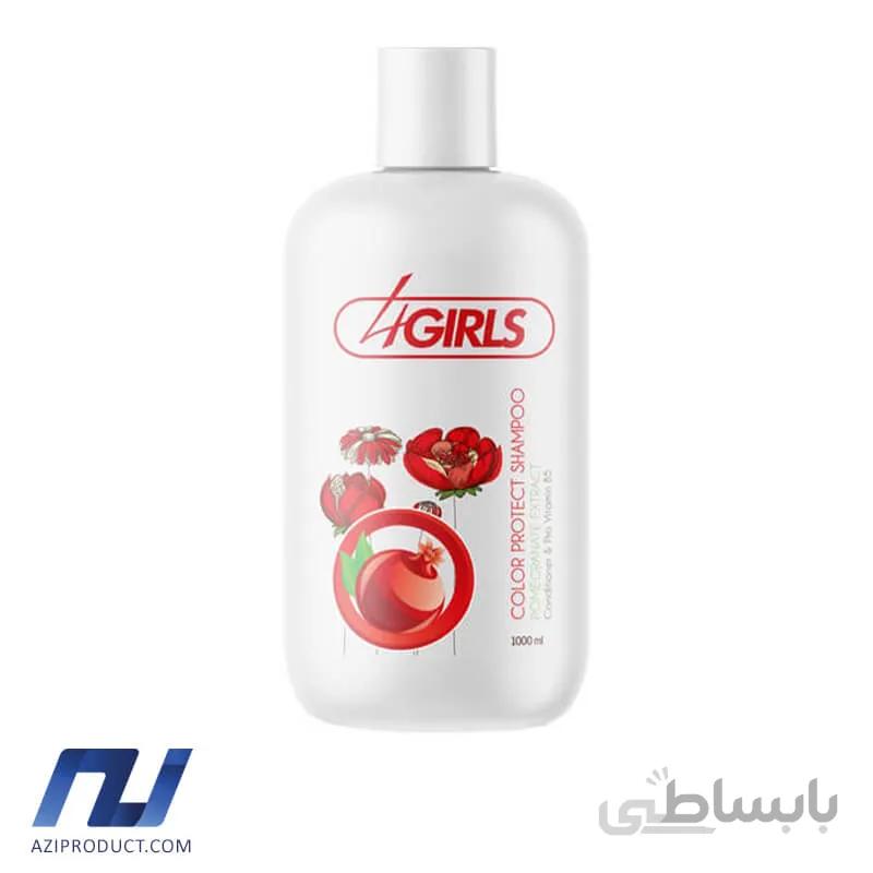 شامپو فورگرلز مدل تثبیت رنگ حجم 1000 میل