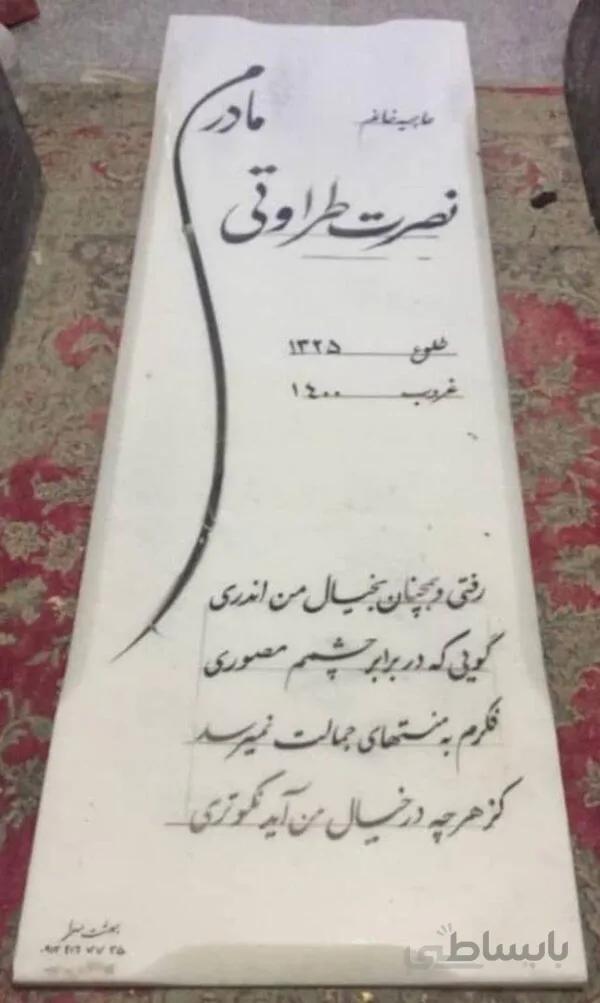 سنگ قبر مرمر،مارمارا ترکیه ای کد114500