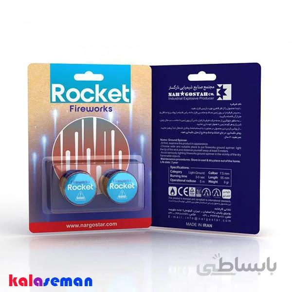 فشفشه موشکی
