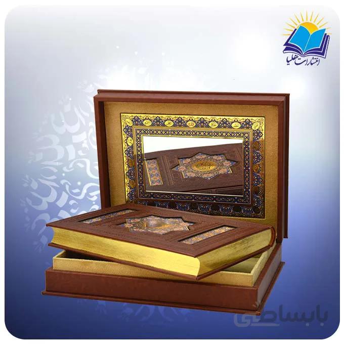 قرآن نفیس کاغذ عطری وزیری جعبه باز شو چرم آینه دار با جعبه MDF هدیه(كد125)
