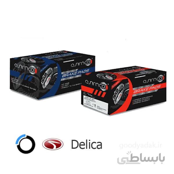 لنت ترمز جلو ون دلیکا اسیمکو 4232 Delica