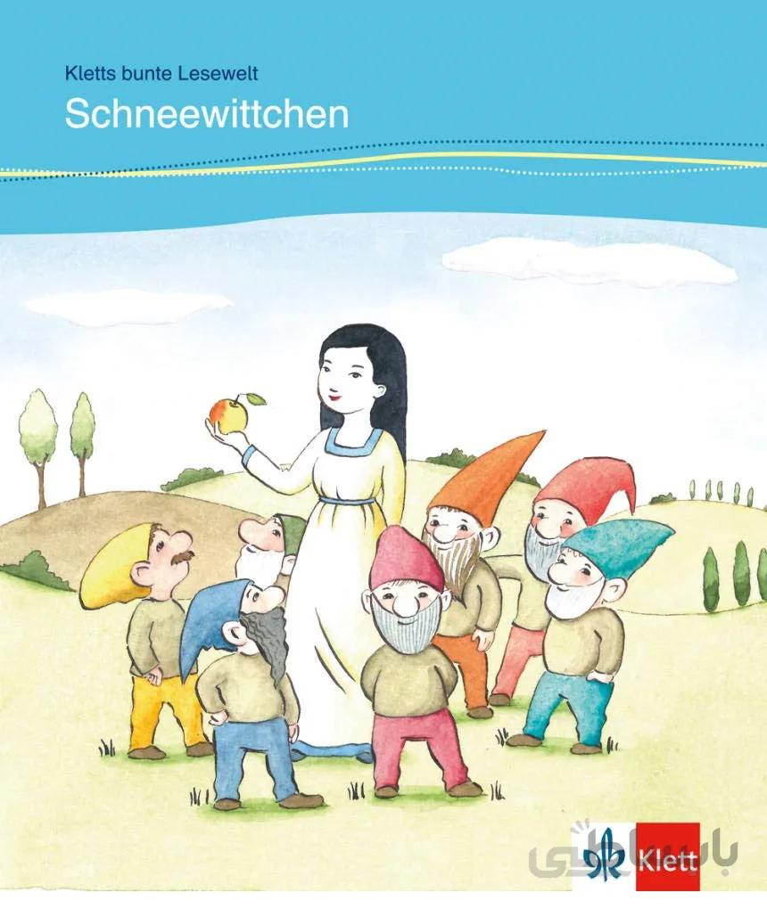 SCHNEEWITTCHEN داستان کودکان رنگی