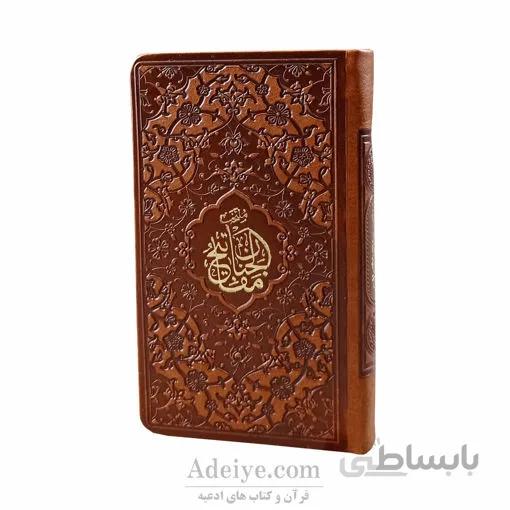 منتخب مفاتیح الجنان پالتویی چرم کاغذ گلاسه به انضمام جوشن کبیر