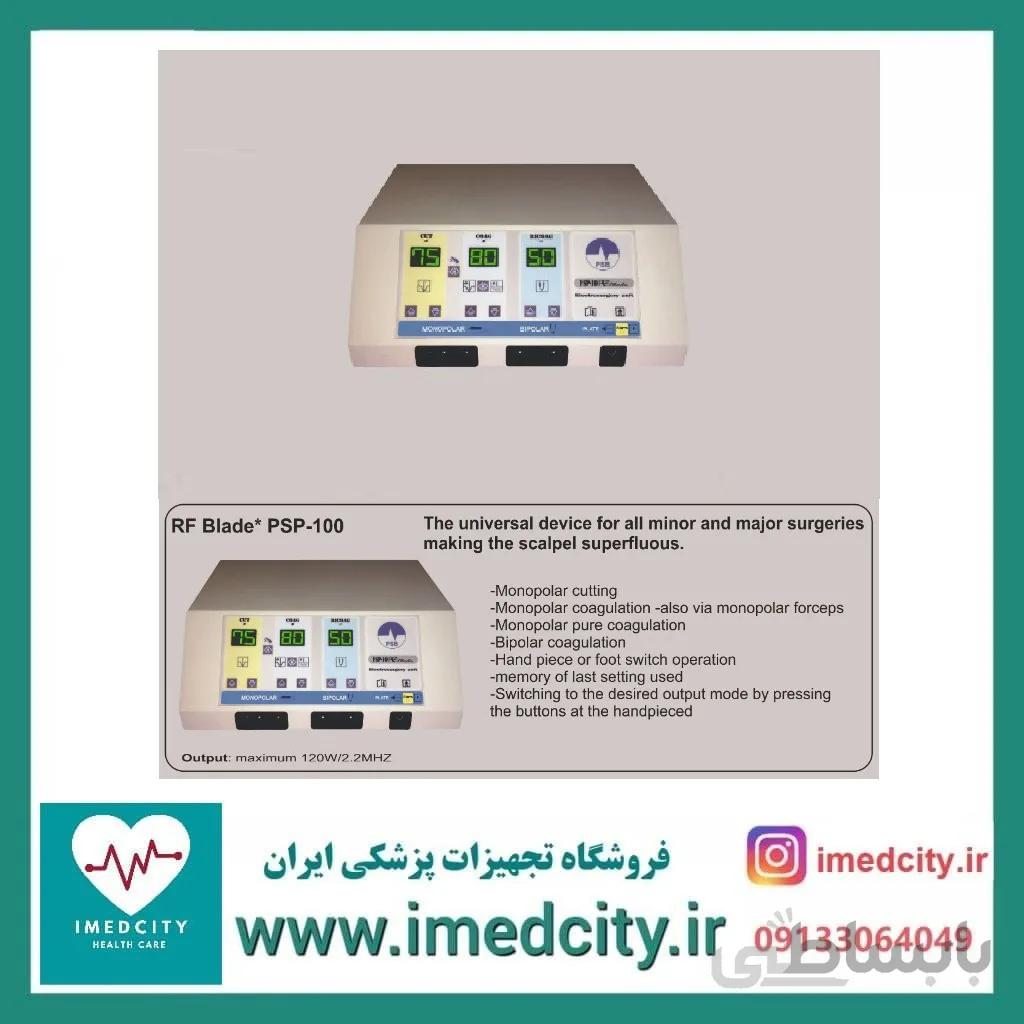 الکترو کوتر مونوپلار و بای پلار 140 وات PSB مدل PSP-100 RF + ارسال رایگان