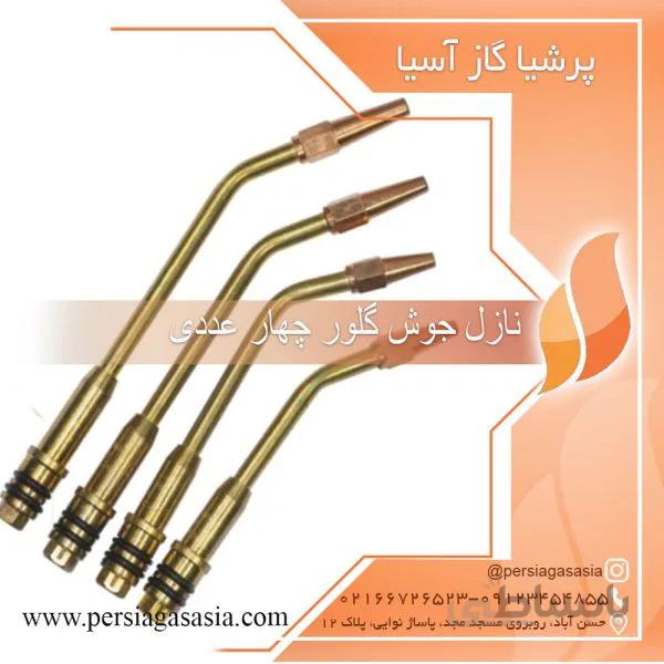 نازل جوش چهار عددی
