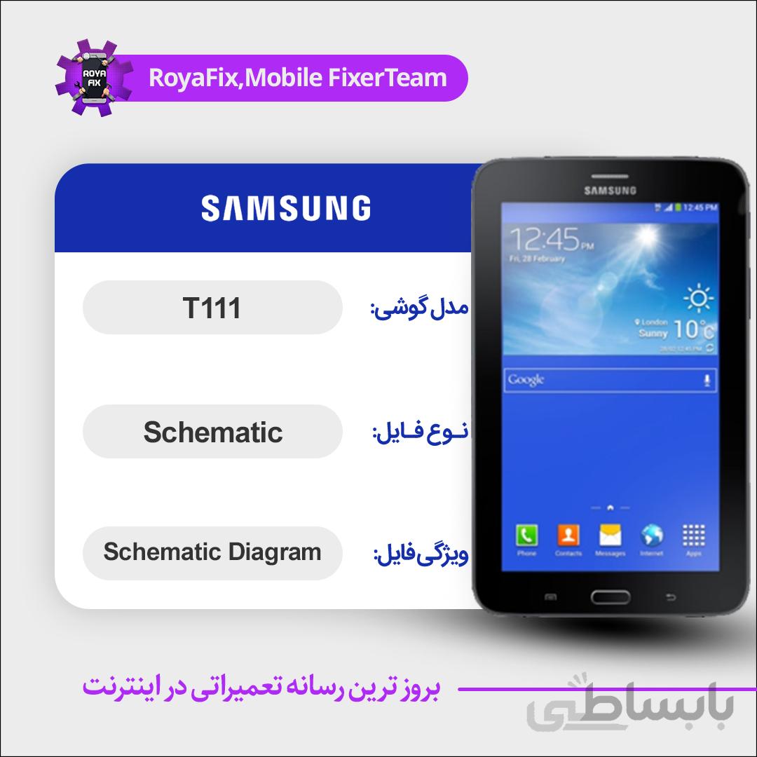شماتیک Samsung T111 SCHEMATIC بصورت کامل