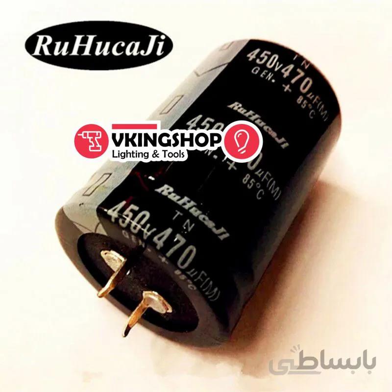 خازن 470uf-400V