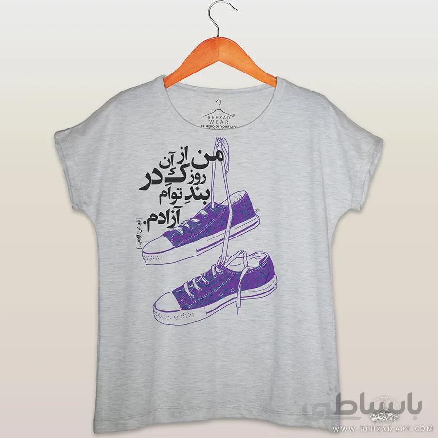 تیشرت زنانه طرح در بند تو