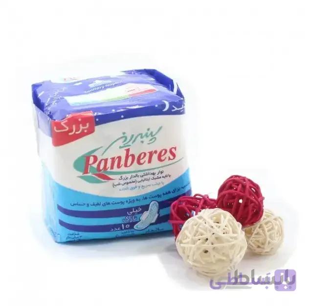 نوار بهداشتی پنبه ریز - مسافرتی بزرگ آبی(شب)