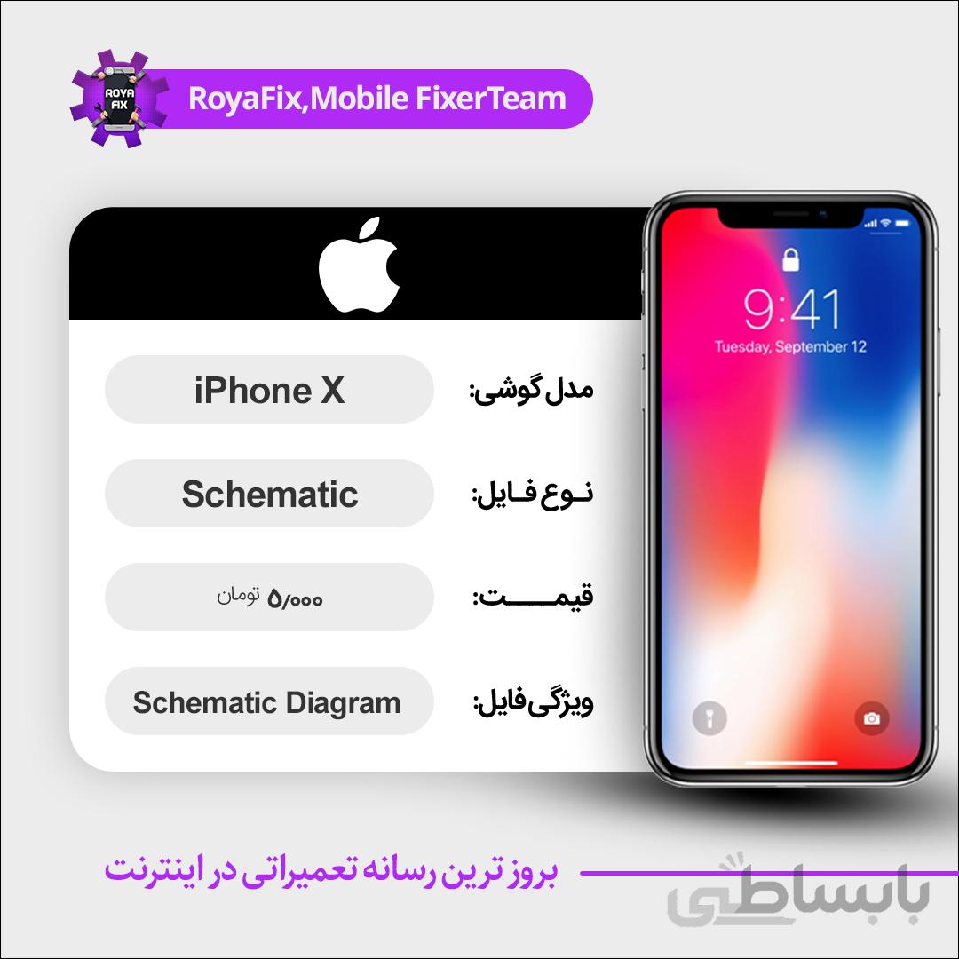 شماتیک IPHONE X SCHEMATIC بصورت کامل