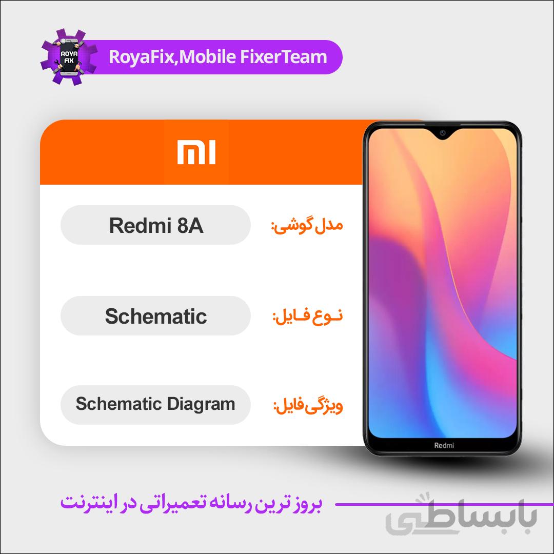 شماتیک Xiaomi Redmi 8A SCHEMATIC بصورت کامل