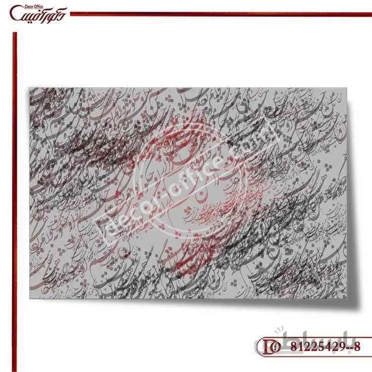 کاغذ دیواری سه بعدی خط 429--8 ا Three-dimensional wallpaper line 429--8