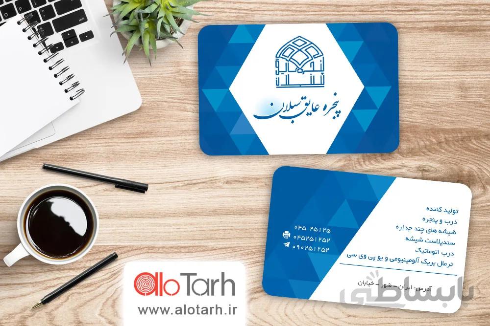 طرح کارت پنجره عایق و درب لایه باز