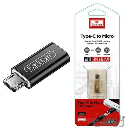 مبدل Type-C به Micro-usb ارلدام مدل ET-TC09