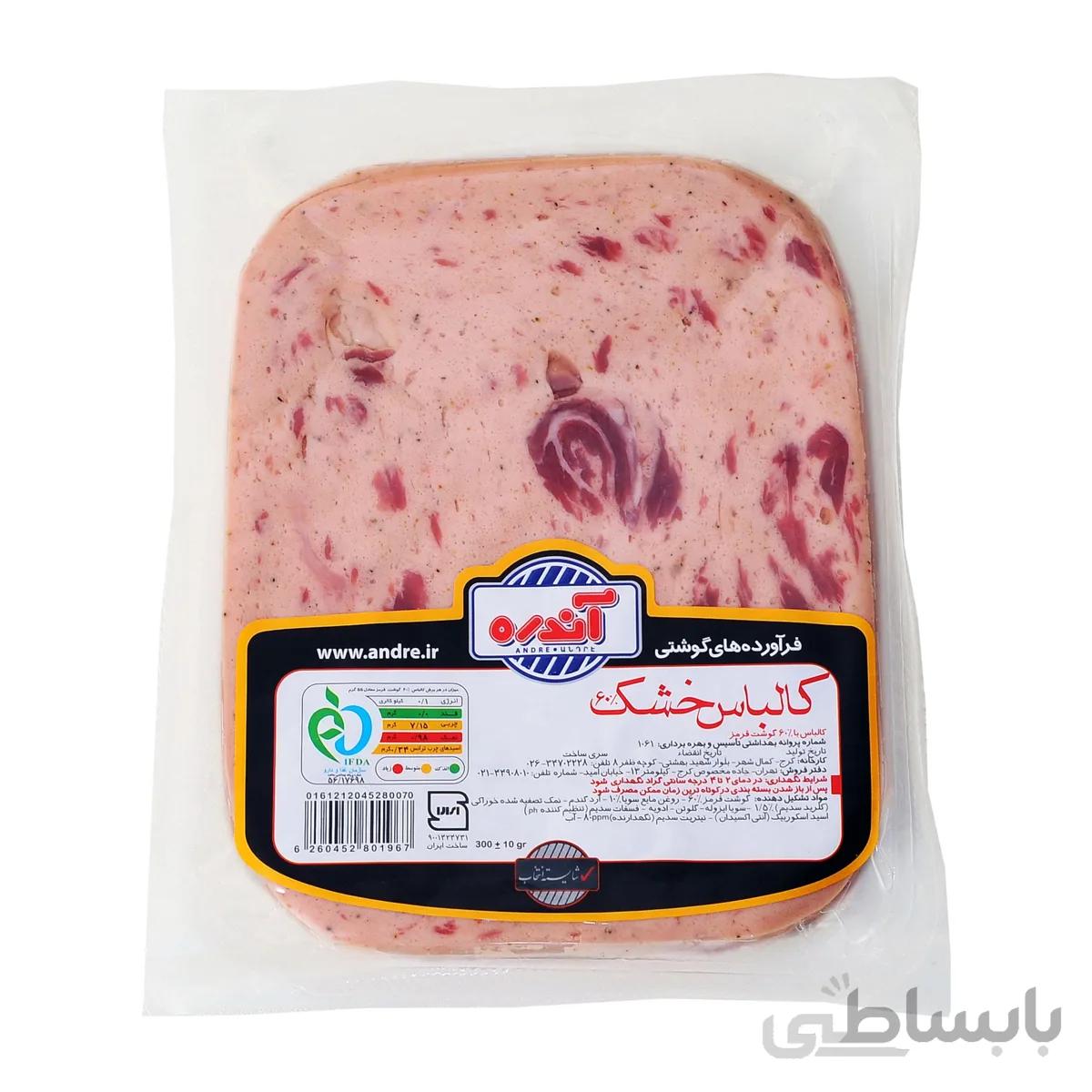 کالباس خشک ساده 60 درصد گوشت 300 گرمی آندره بسته 15عددی ا BEEF COLD CUT%60