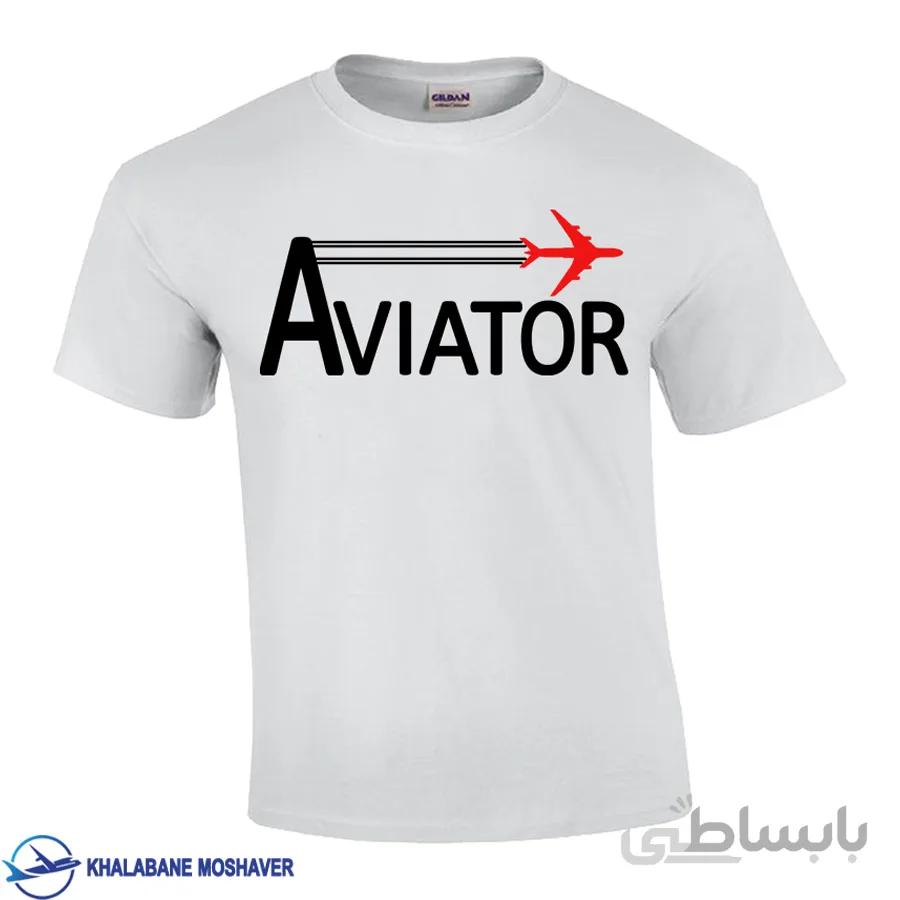 تیشرت هوانوردی طرح Aviator