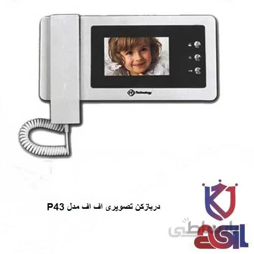دربازکن تصویری اف اف مدل P43