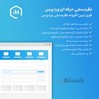 افزونه نظرسنجی وردپرس – Total Poll Pro