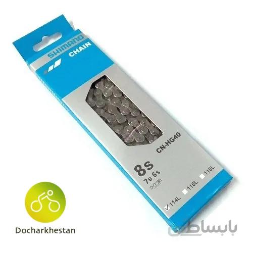 زنجیر دوچرخه ۸ سرعته شیمانو مدل HG40