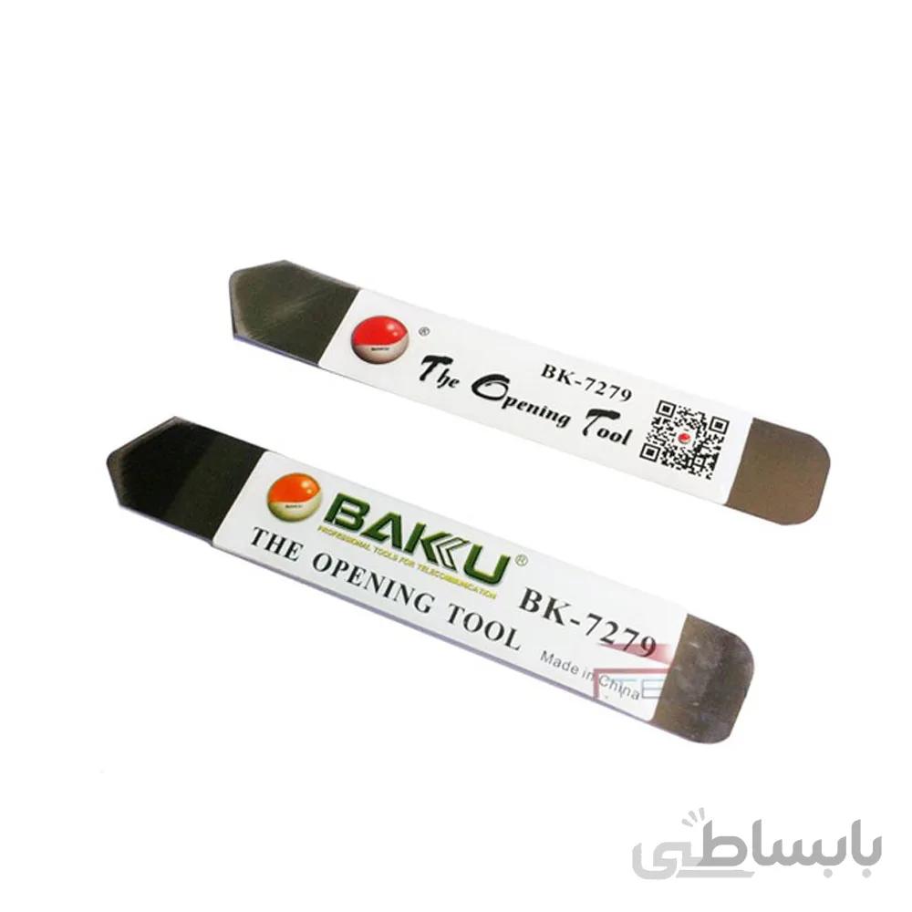 قاب باز کن BK 7279