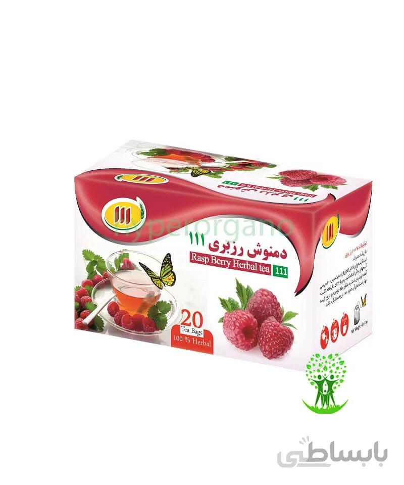 دمنوش رزبري 20 عددي 111