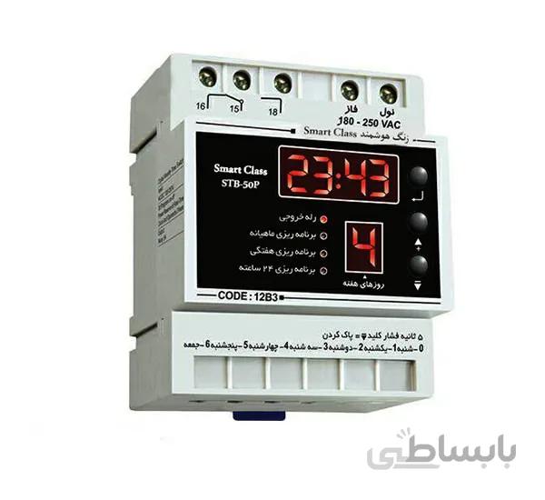 زنگ اخبار هوشمند