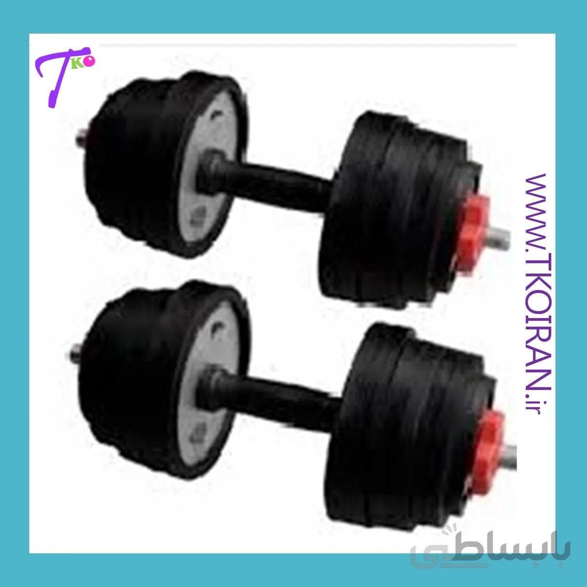 دمبل فلزی متغییر (جمعا 30 کیلو)