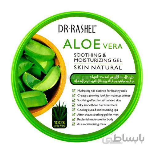 ژل تسکین دهنده و مرطوب کننده پوست آلوِئه ورا دکتر راشل DR.RASHEL