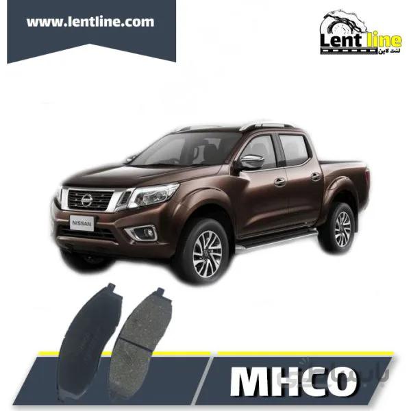لنت ترمز جلو نیسان پیکاپ‌ برند MHCO