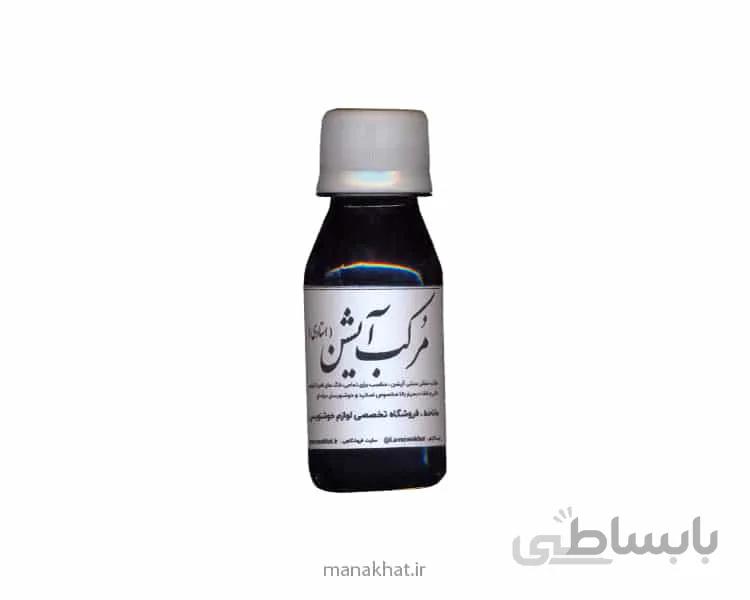 مرکب خوشنویسی مشکی آیشن (استادی)