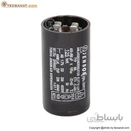 خازن کولری خشک 400-480 میکروفاراد