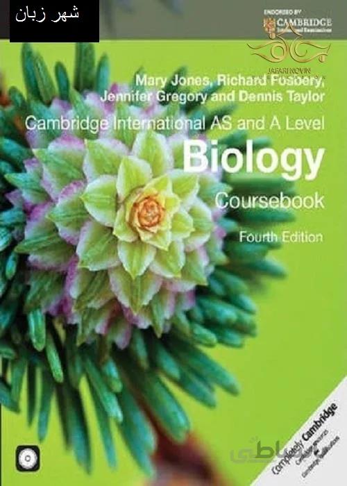 کتاب کمبریج اینترنشنال Cambridge International AS and A Level Biology Coursebook with