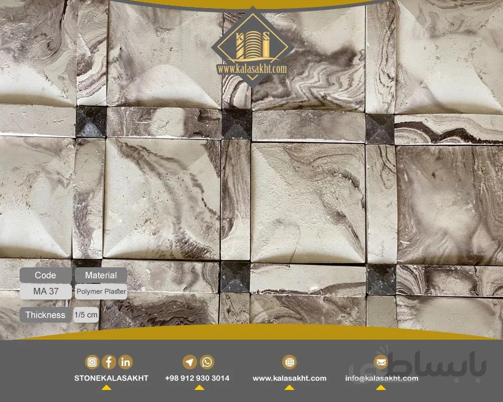 سنگ مصنوعی رومی حصیری