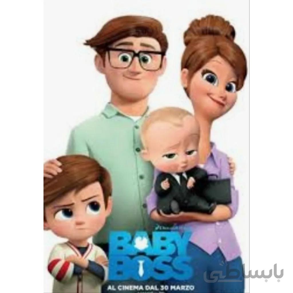 مجموعه بچه رئیس قسمت ۵ الی ۸