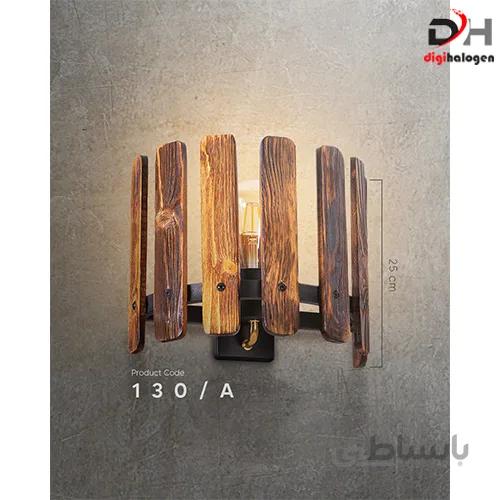 چراغ دیواری چوبی کد A/130