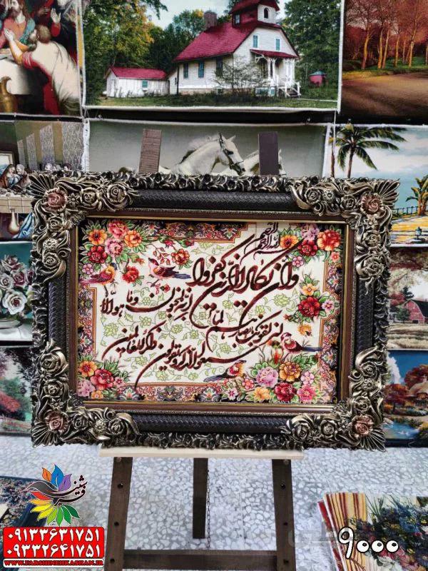 تابلو فرش دست بافت گونه وان یکاد کد 9000
