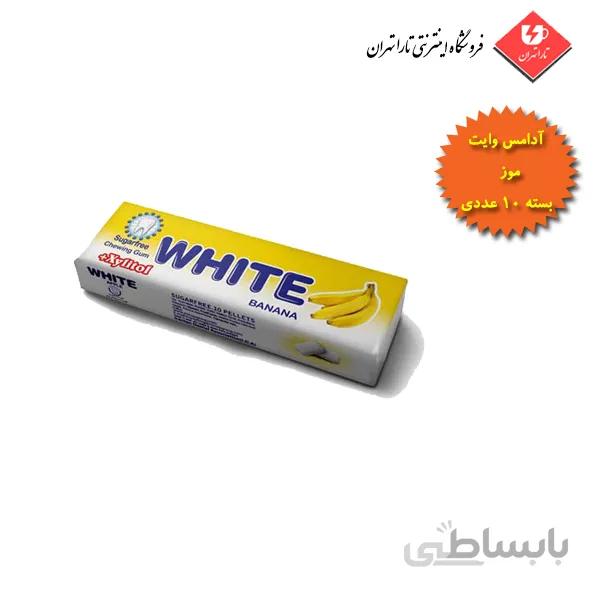 ادامس وایت موزی مینو بسته 10 عددی