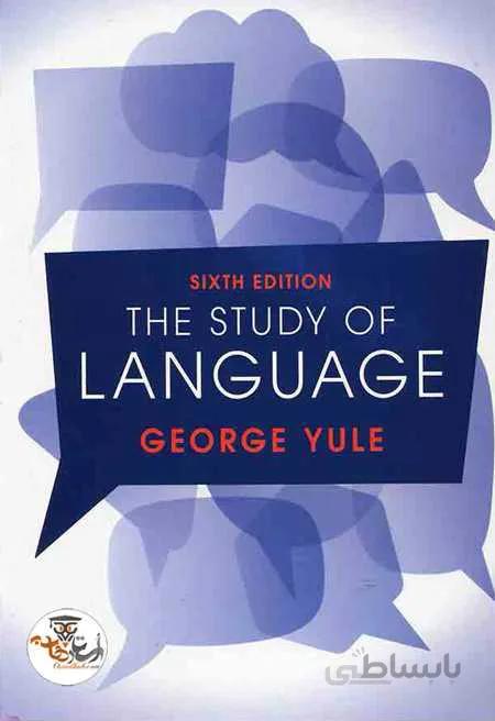 دانلود کتاب The Study of Language ویرایش ششم | استاد هاب