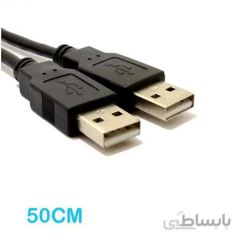 کابل لینک 50 سانتی