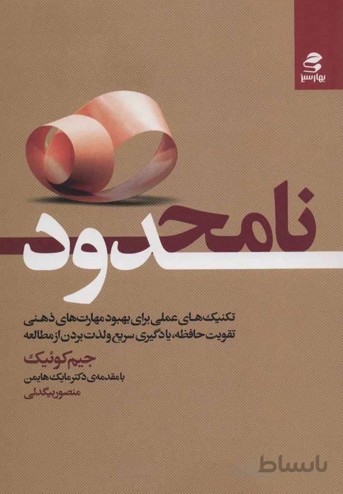 نامحدود (كد ناشر : 116)